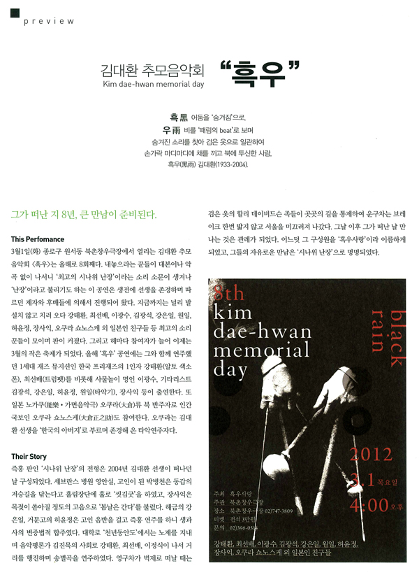 韓国の雑誌「LARA」の記事