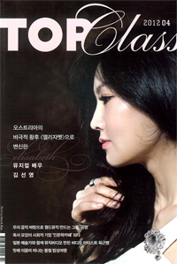 韓国の雑誌「TOP Class」