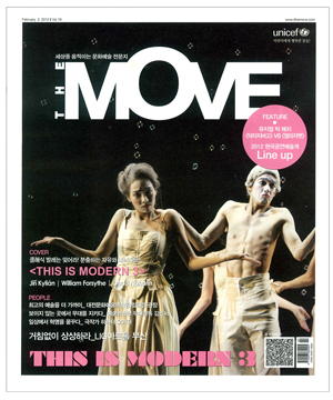 韓国の雑誌「The Move」