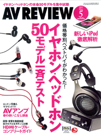 「AV REVIEW」