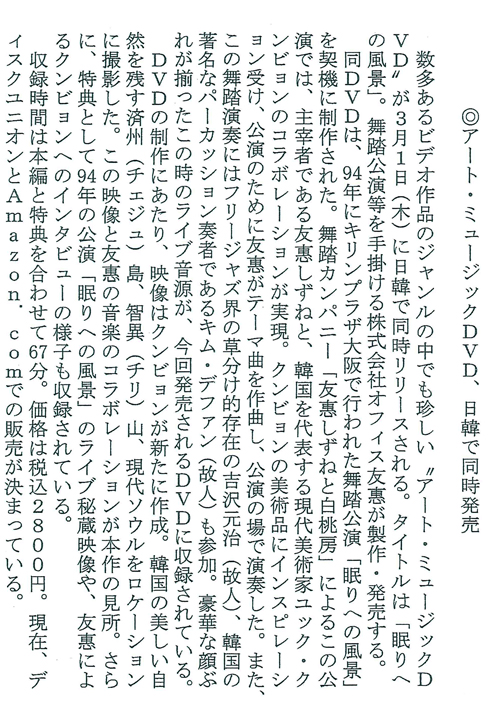 「文化通信」の記事